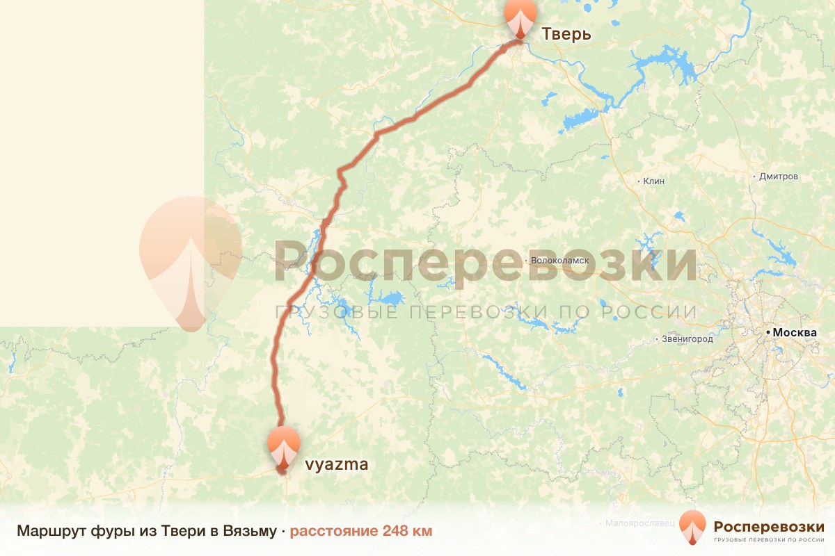 Фура Тверь Вязьма
