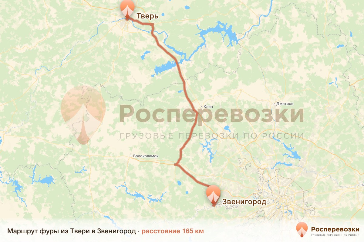 Фура Тверь Звенигород