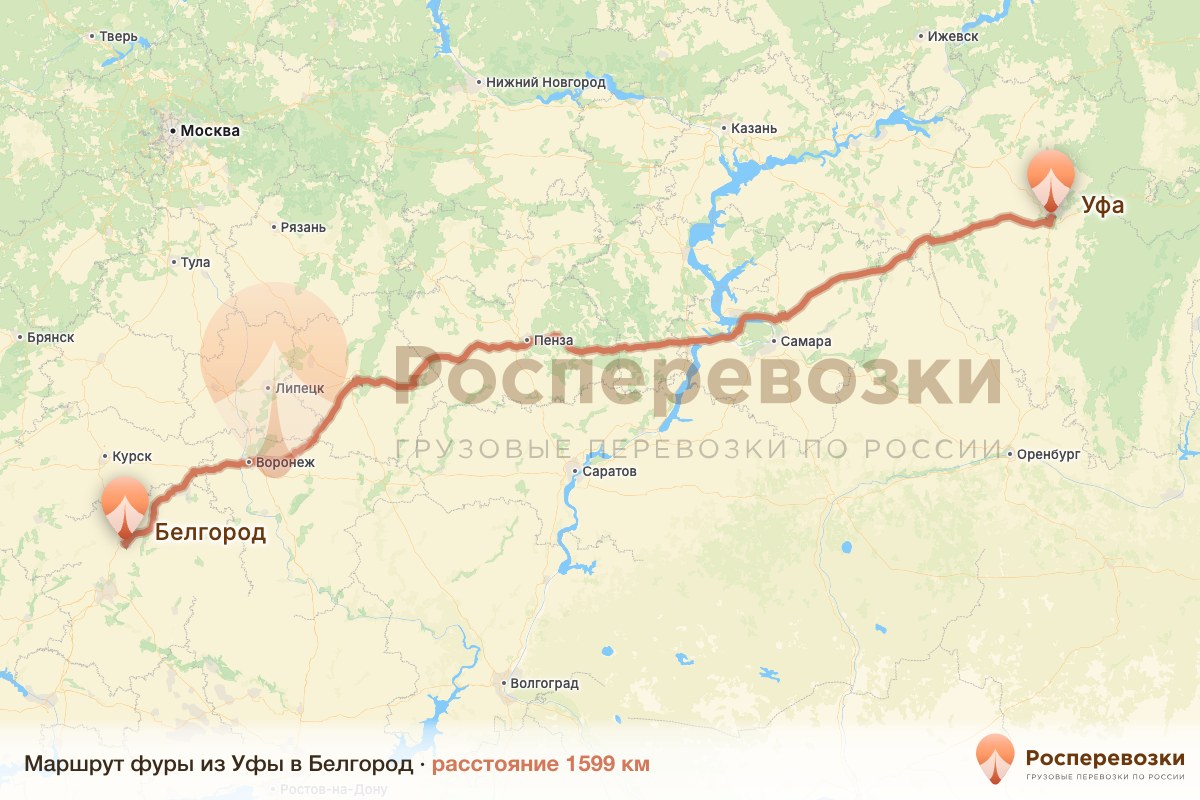 Фура Уфа Белгород