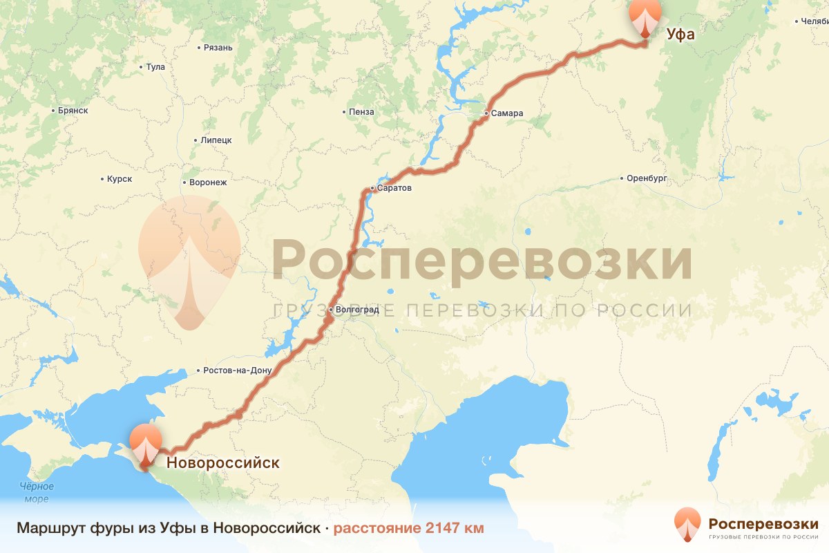Фура Уфа Новороссийск