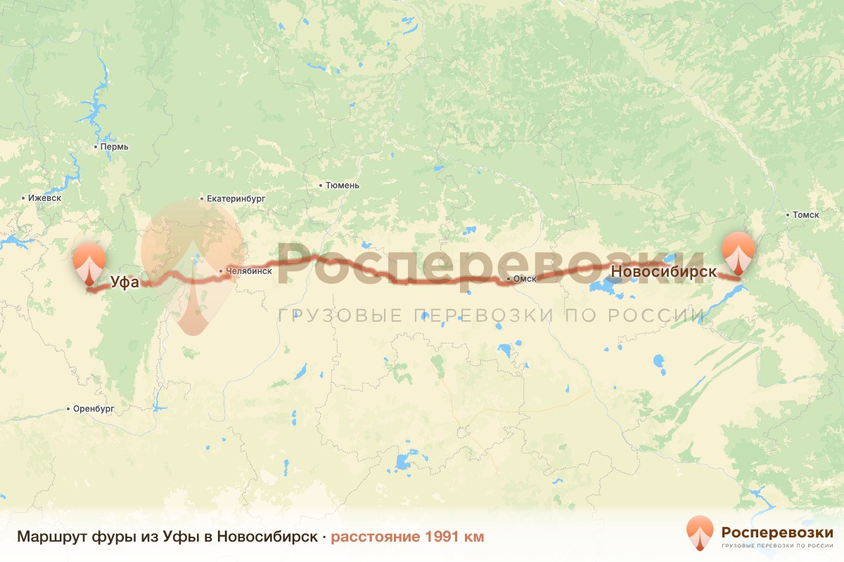 Фура Уфа Новосибирск