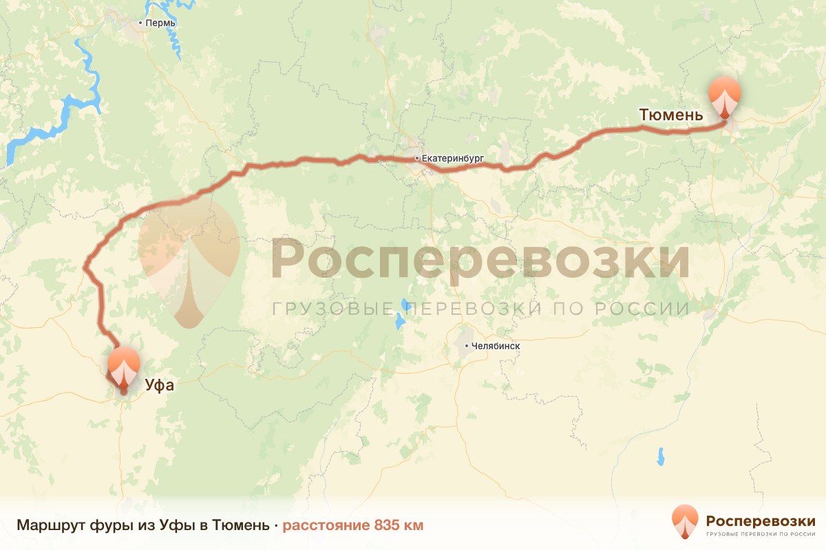 Фура Уфа Тюмень