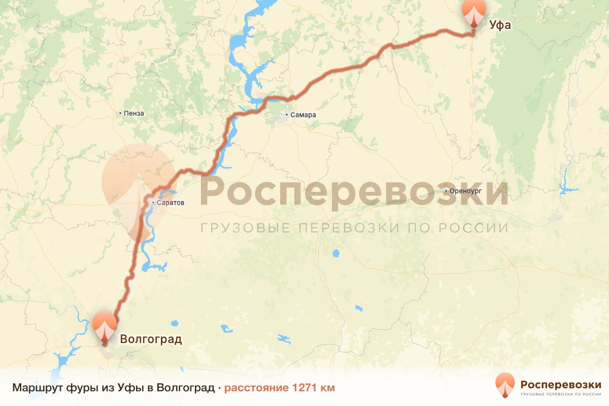 Фура Уфа Волгоград
