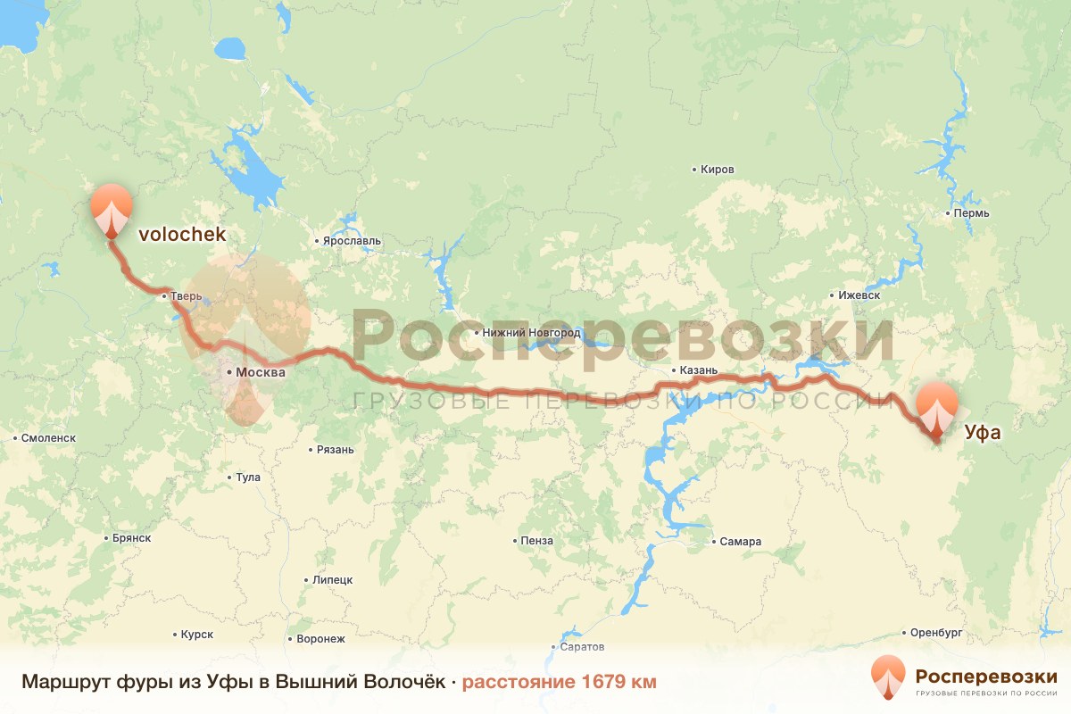 Фура Уфа Вышний Волочёк