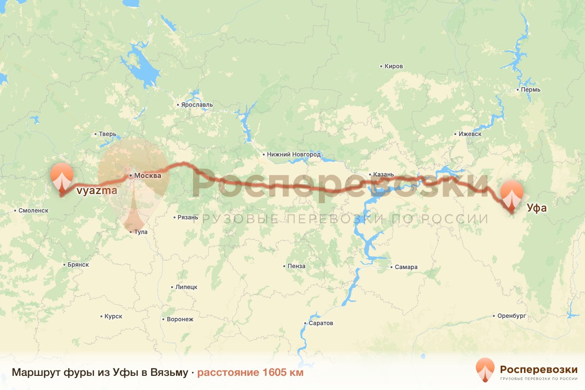 Фура Уфа Вязьма