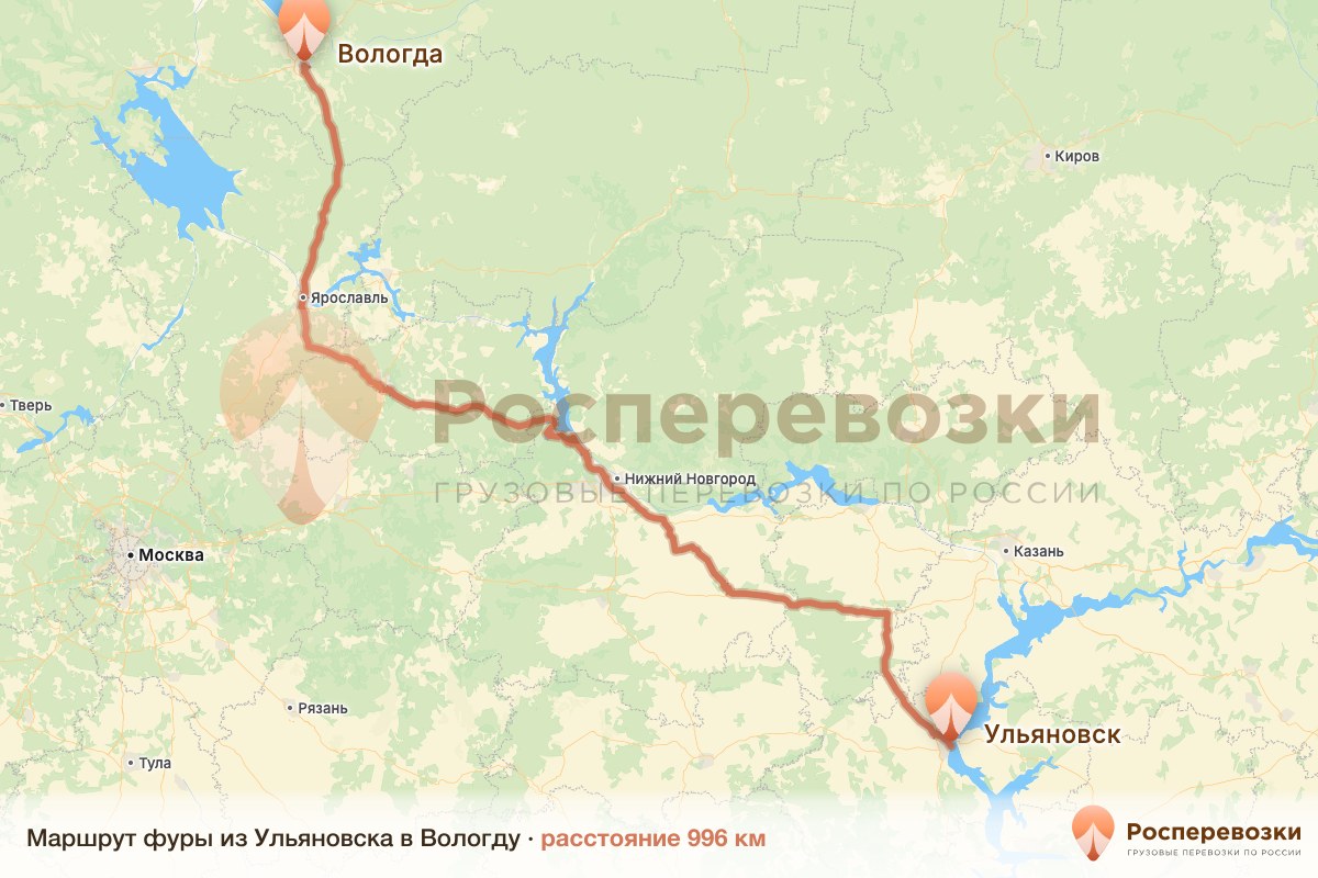 Фура Ульяновск Вологда