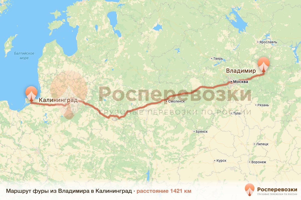 Фура Владимир Калининград