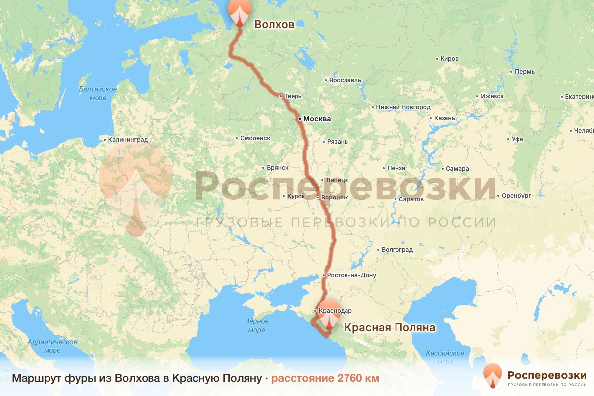 Фура Волхов Красная Поляна