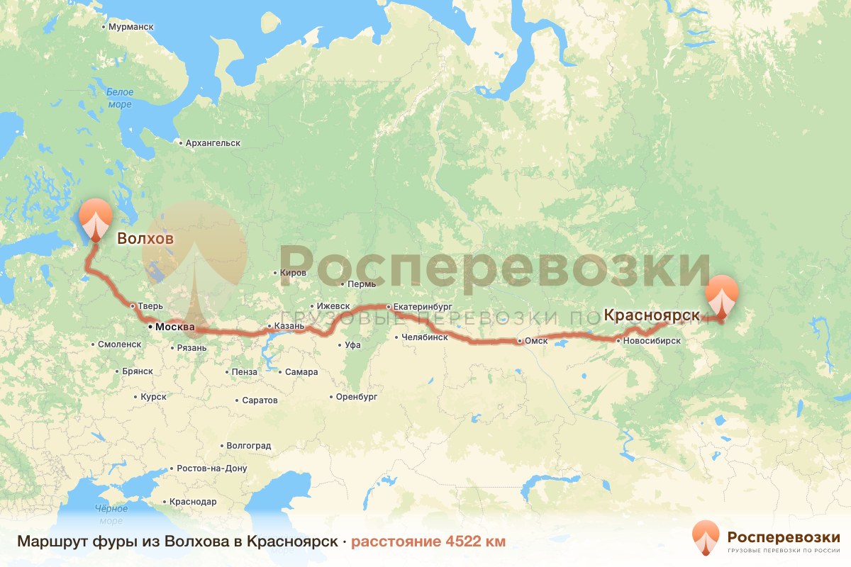 Фура Волхов Красноярск
