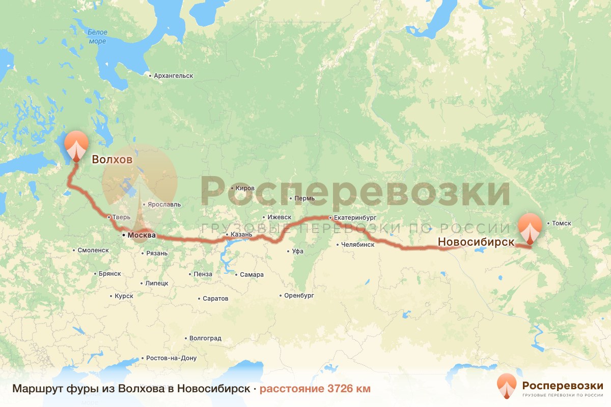 Фура Волхов Новосибирск