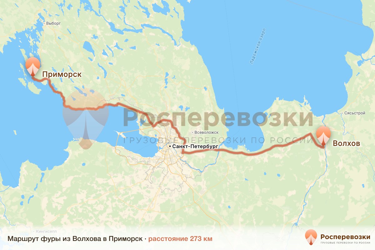 Фура Волхов Приморск