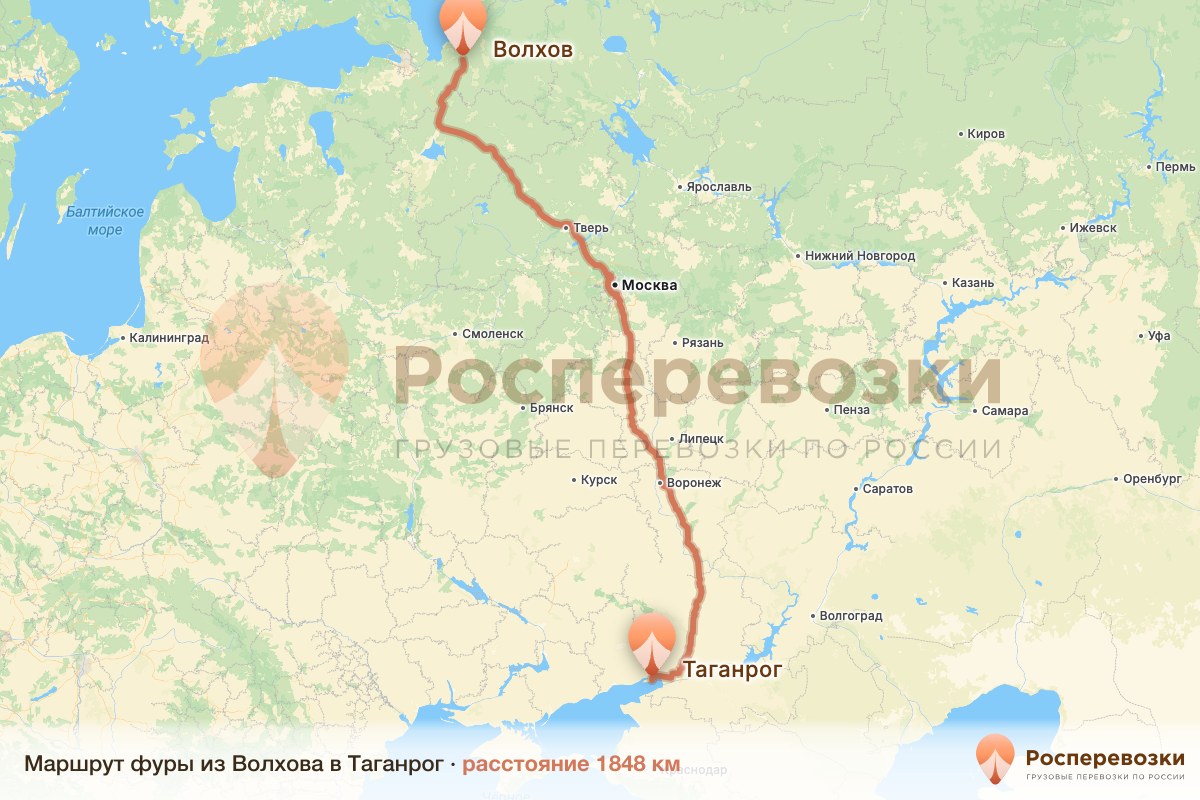 Фура Волхов Таганрог