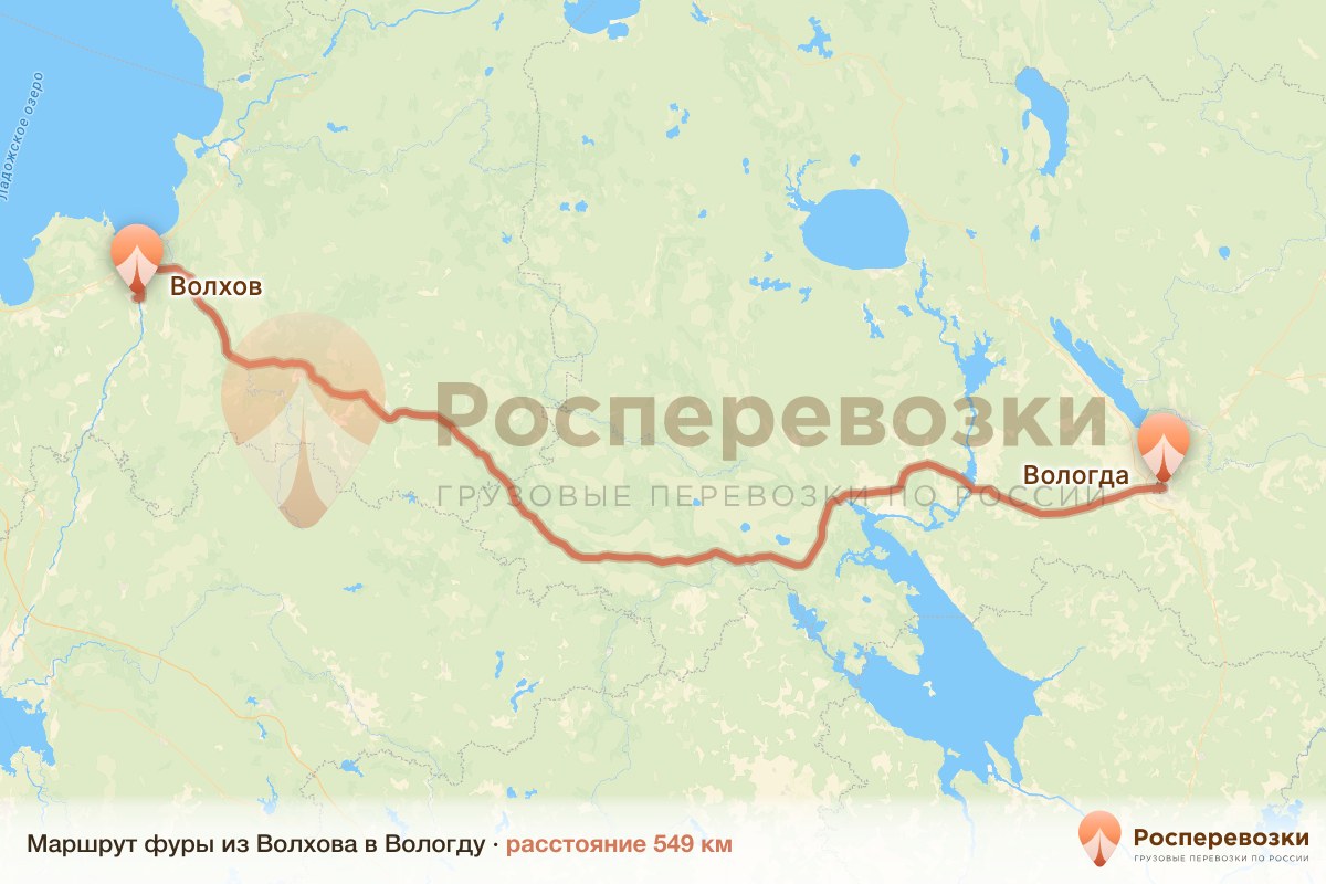 Фура Волхов Вологда