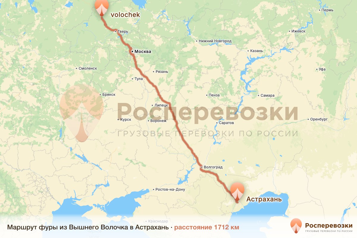 Фура Вышний Волочёк Астрахань