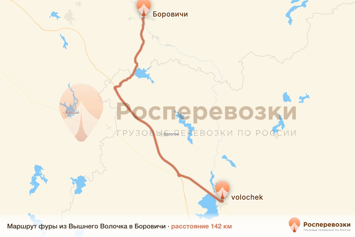 Фура Вышний Волочёк Боровичи