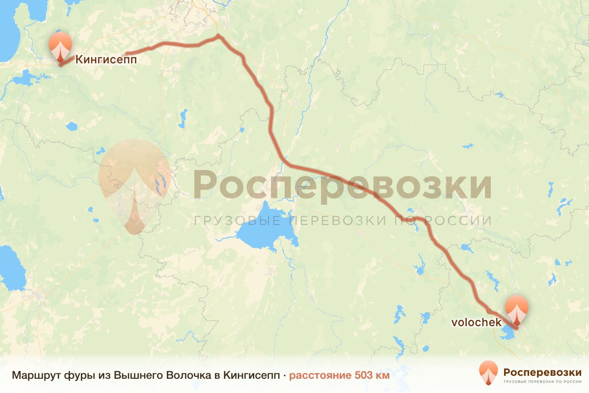 Фура Вышний Волочёк Кингисепп
