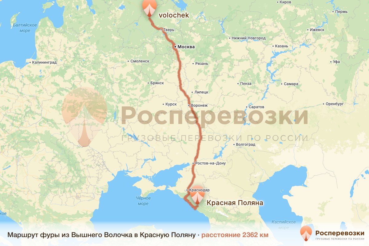 Фура Вышний Волочёк Красная Поляна