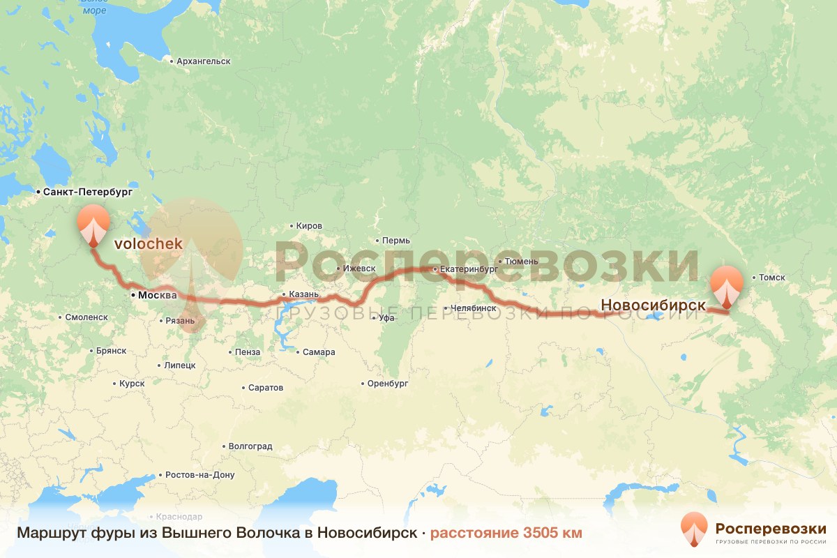 Фура Вышний Волочёк Новосибирск