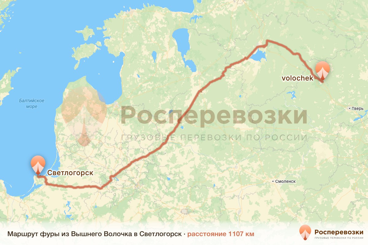 Фура Вышний Волочёк Светлогорск