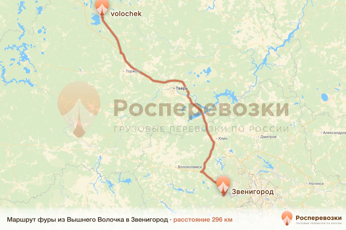 Фура Вышний Волочёк Звенигород