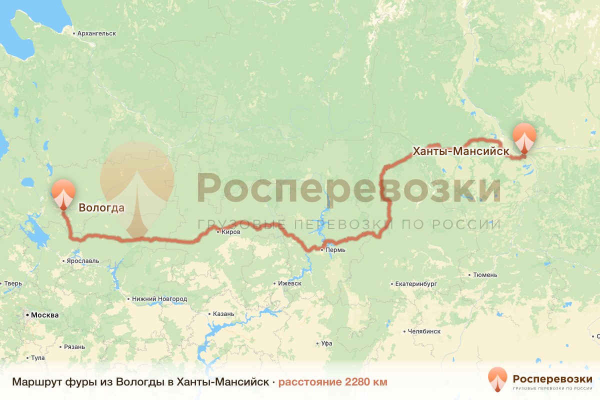 Фура Вологда Ханты-Мансийск