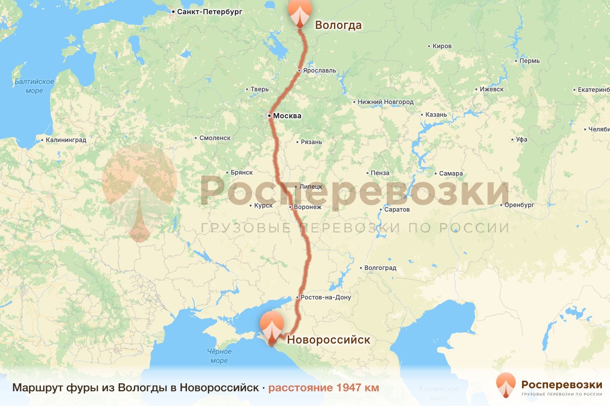 Фура Вологда Новороссийск