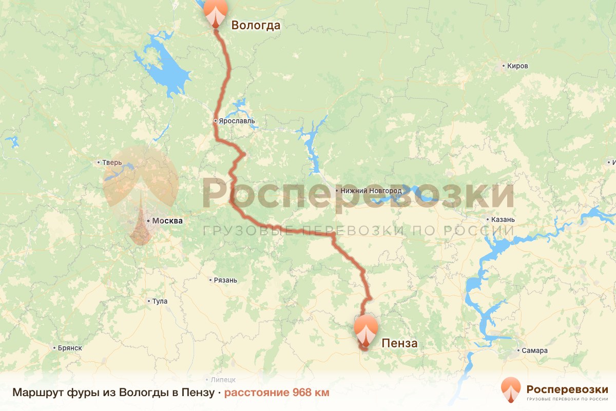 Фура Вологда Пенза