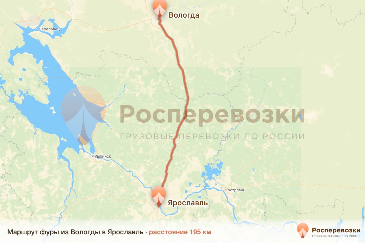 Фура Вологда Ярославль