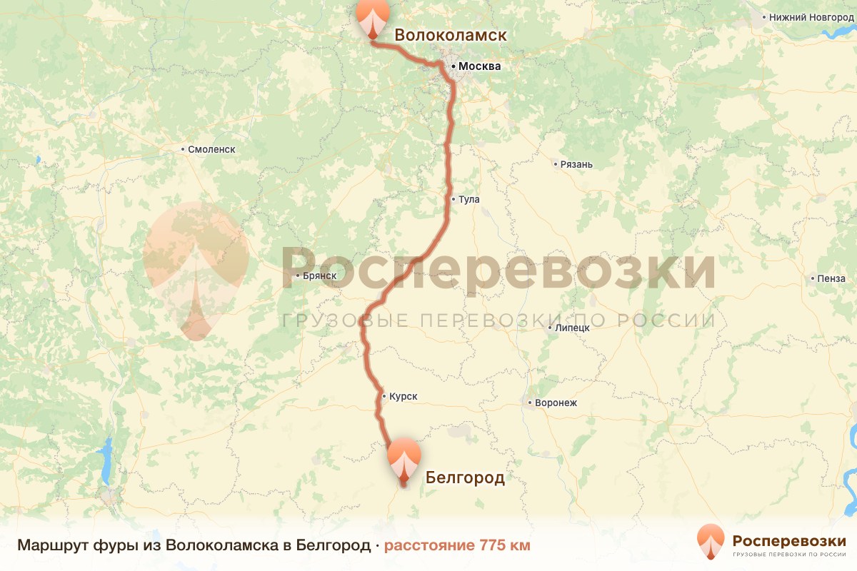 Фура Волоколамск Белгород