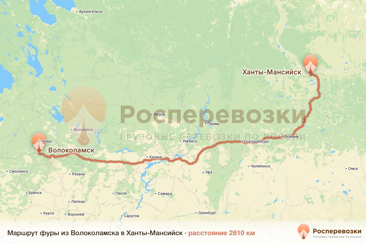 Фура Волоколамск Ханты-Мансийск