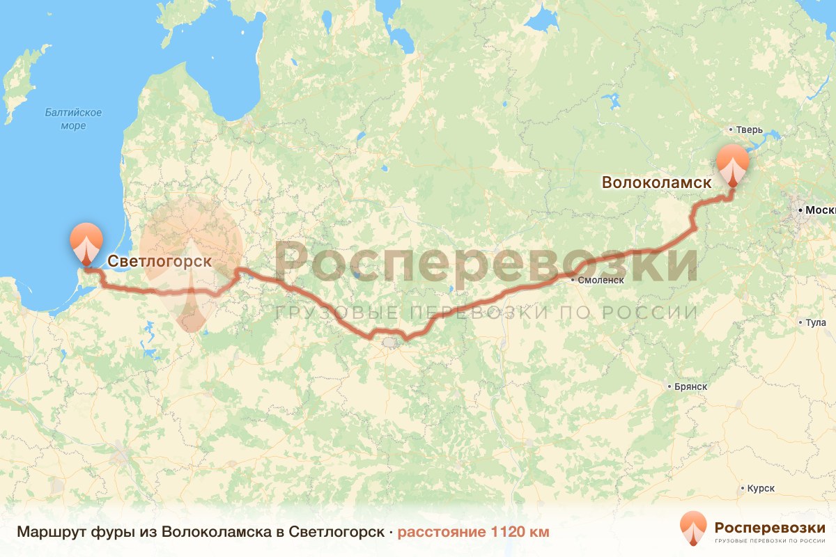 Фура Волоколамск Светлогорск