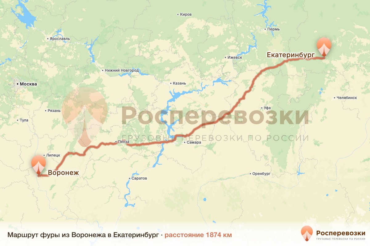 Фура Воронеж Екатеринбург