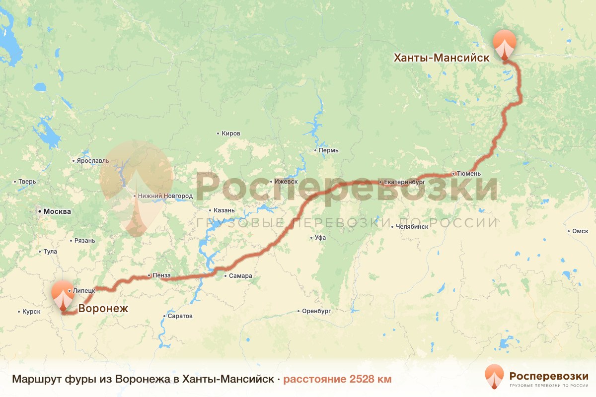Фура Воронеж Ханты-Мансийск