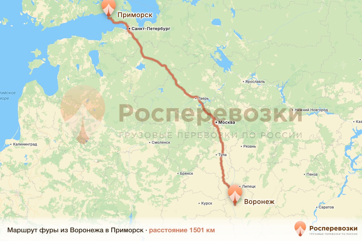 Фура Воронеж Приморск