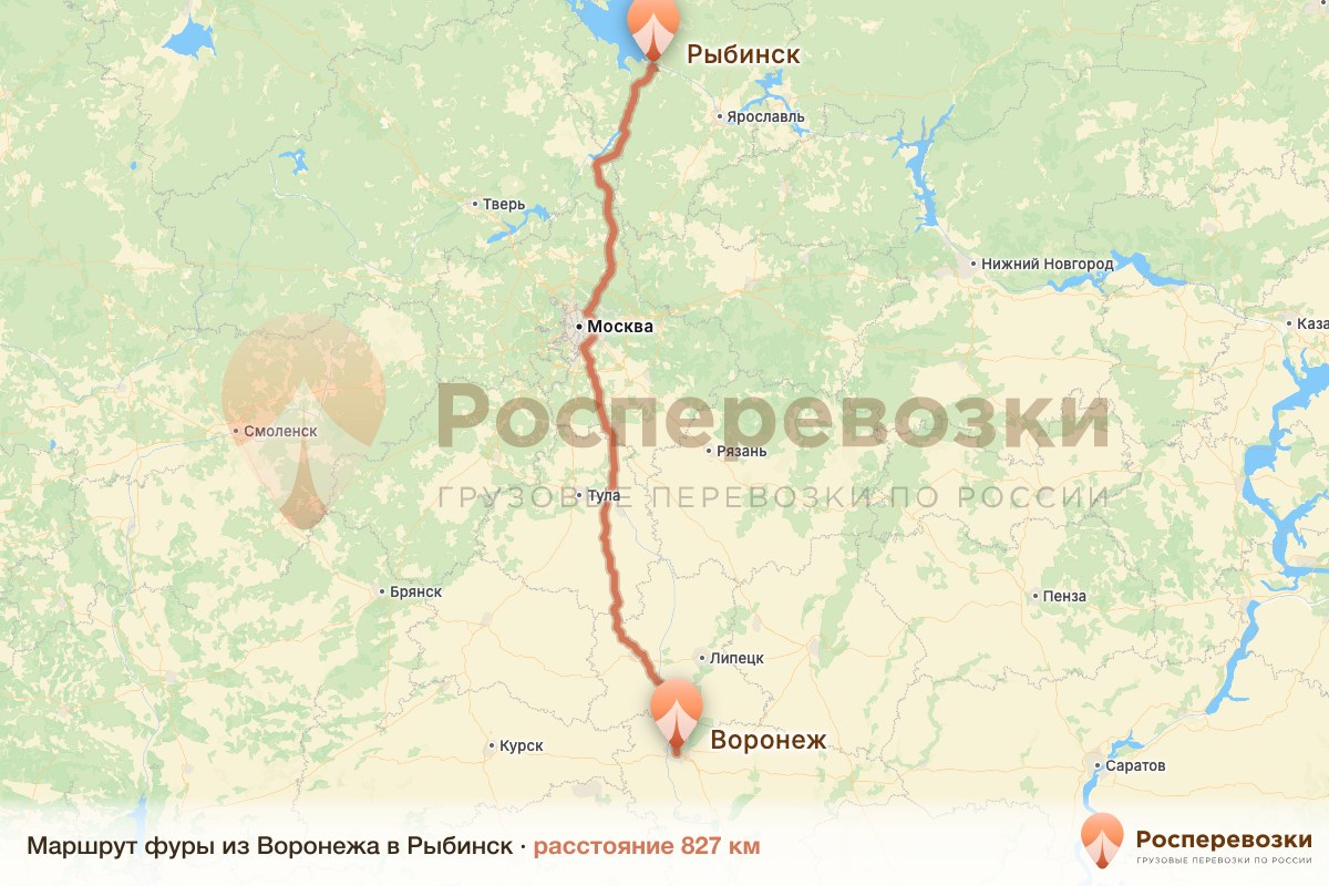 Фура Воронеж Рыбинск