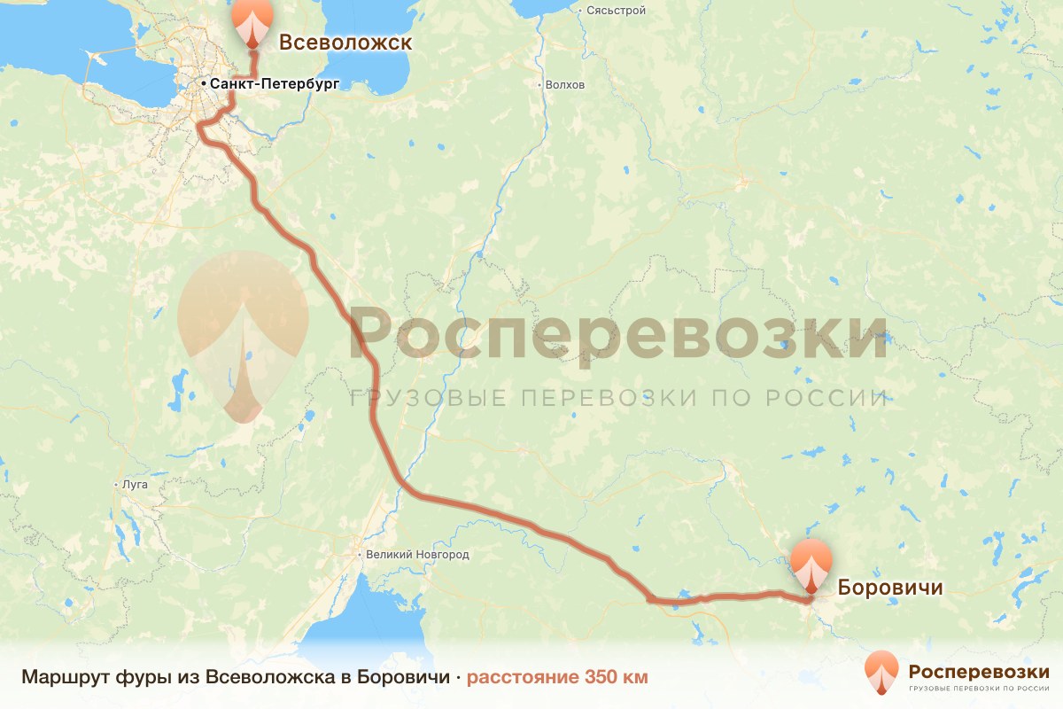 Фура Всеволожск Боровичи