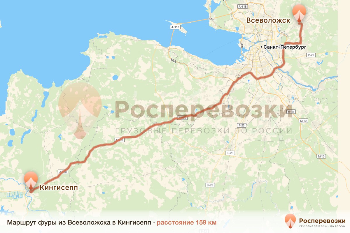 Фура Всеволожск Кингисепп