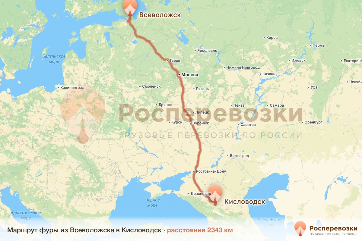 Фура Всеволожск Кисловодск