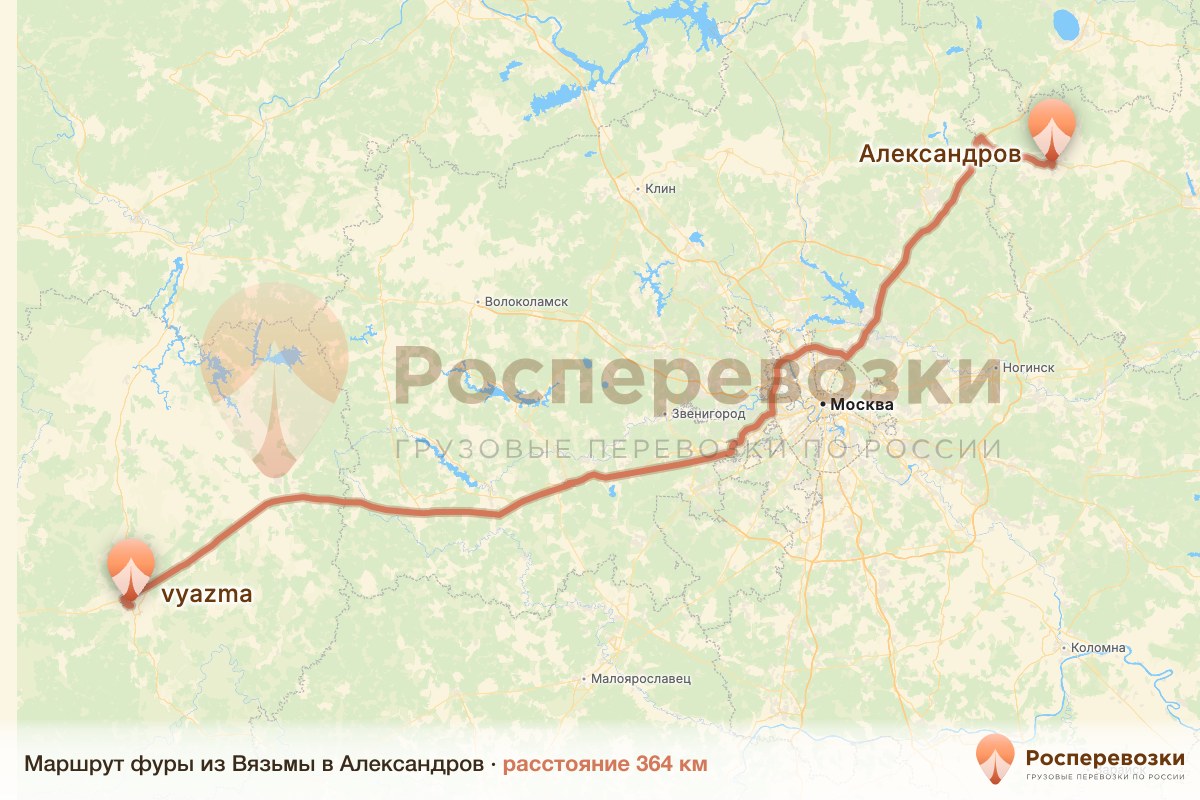 Фура Вязьма Александров