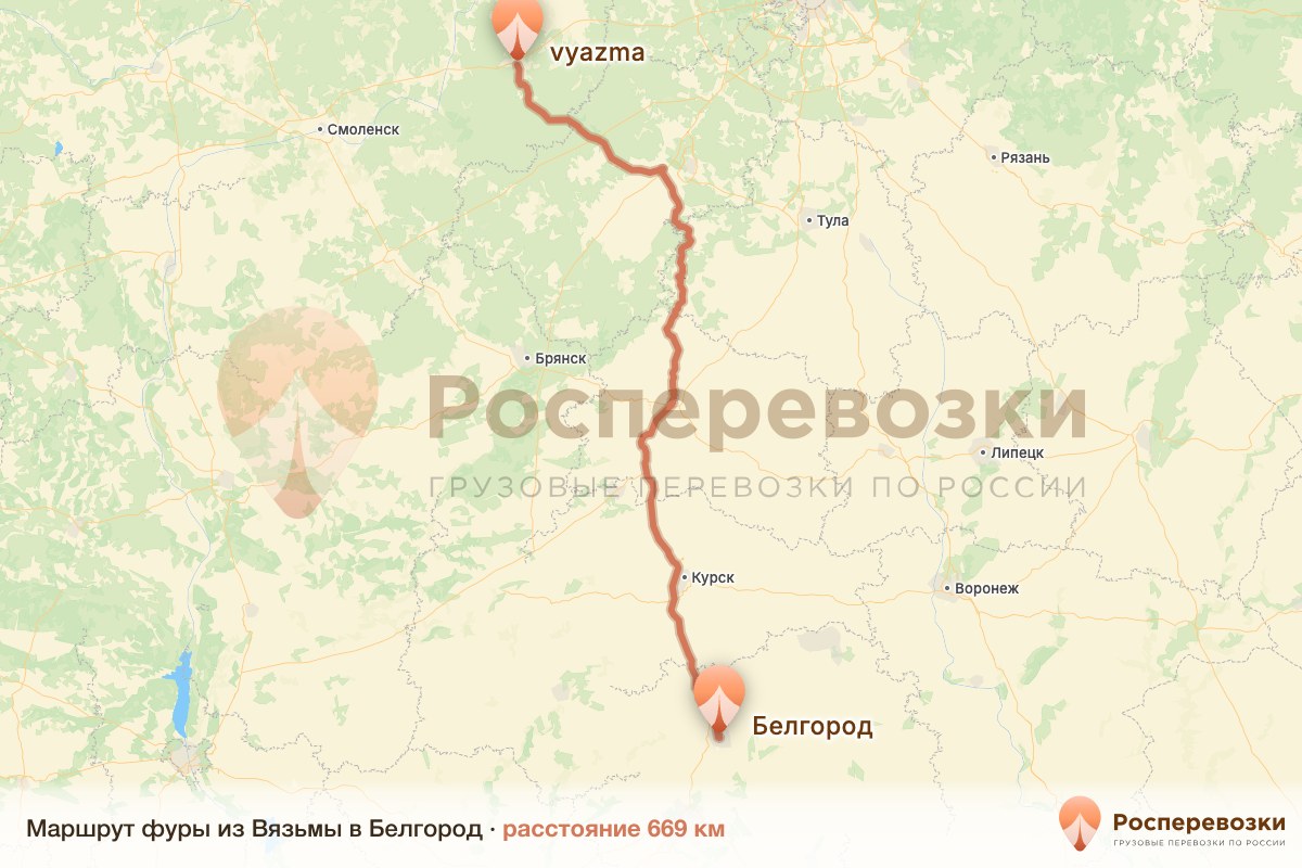 Фура Вязьма Белгород