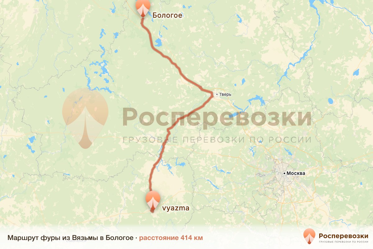 Фура Вязьма Бологое