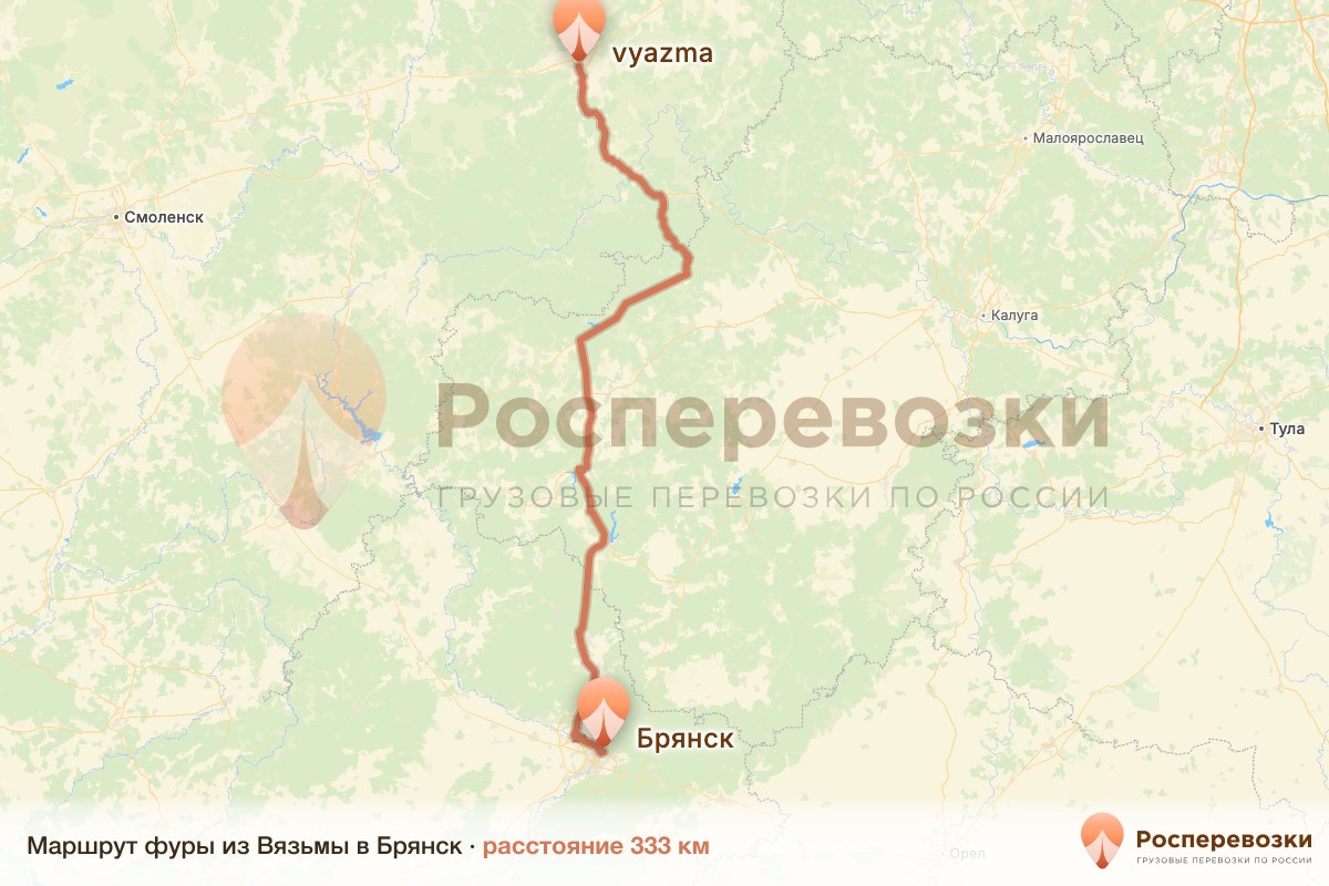 Фура Вязьма Брянск