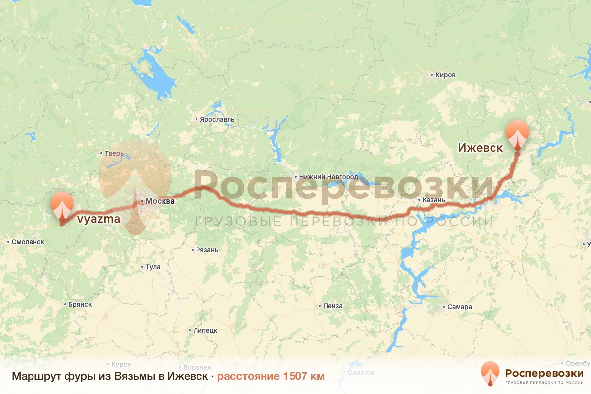 Фура Вязьма Ижевск