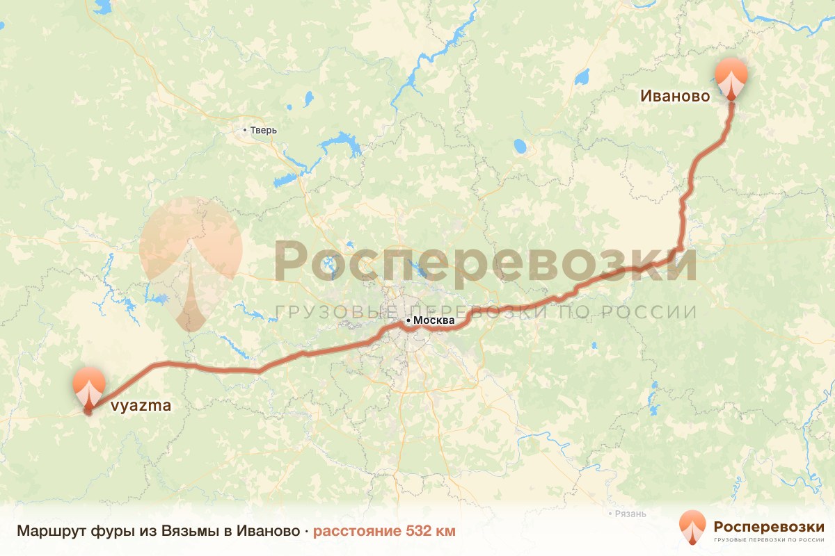 Фура Вязьма Иваново