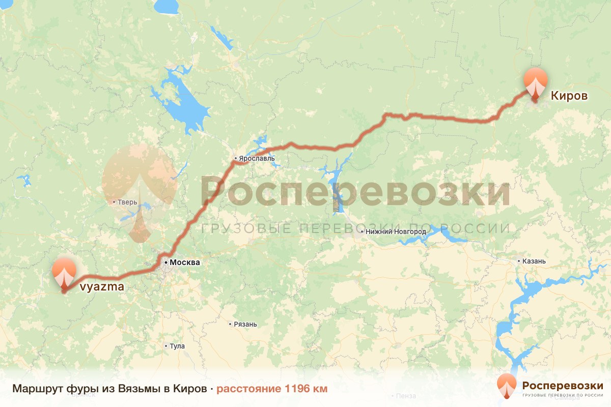 Фура Вязьма Киров