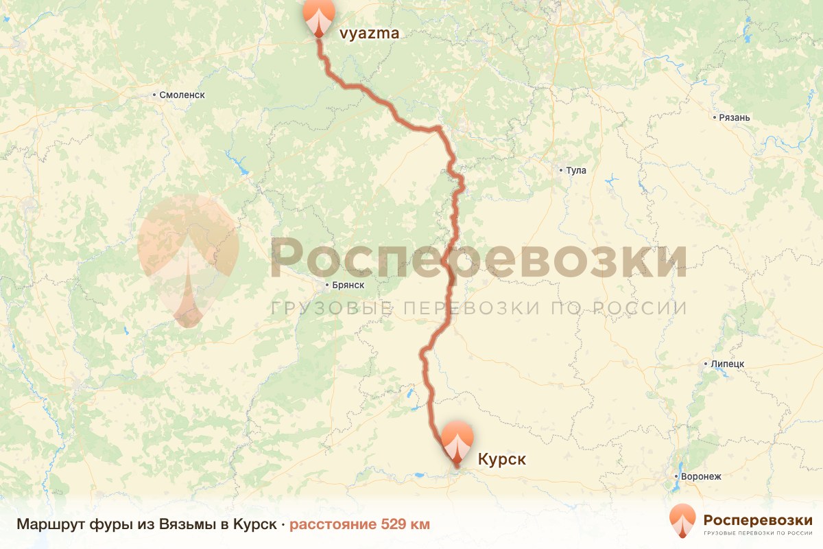 Фура Вязьма Курск