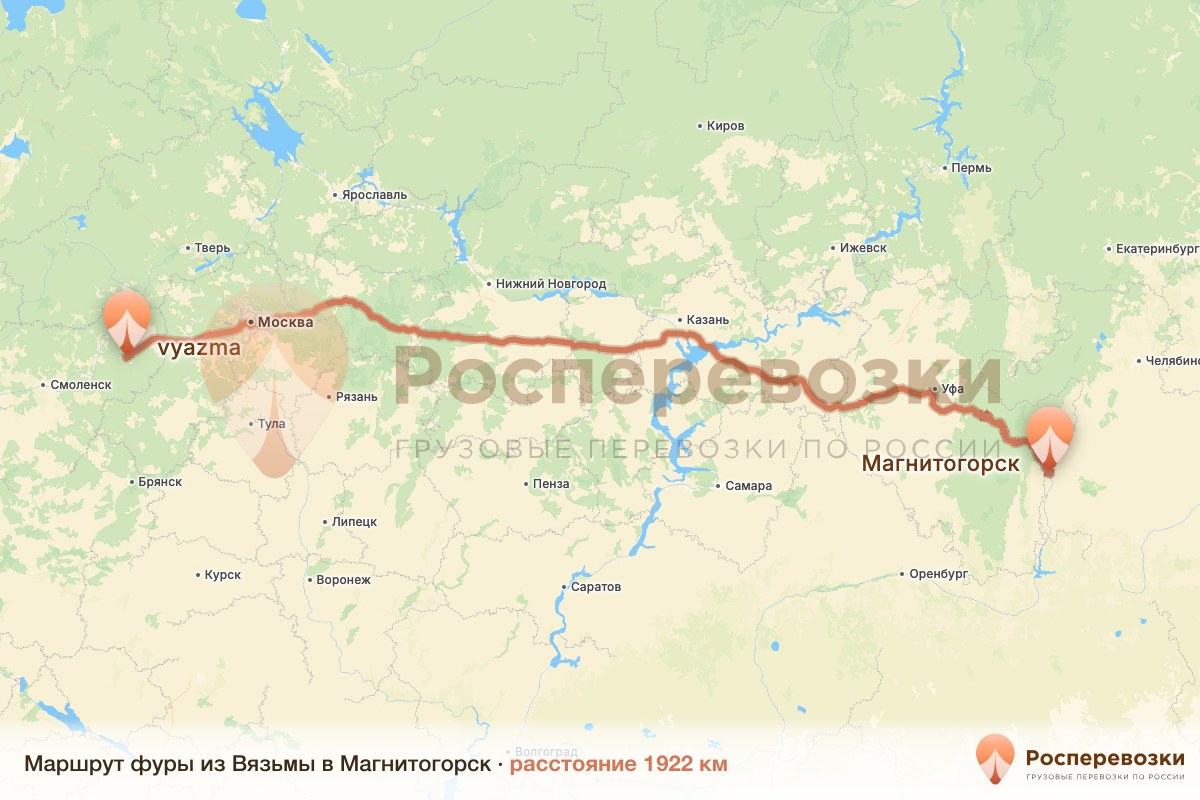 Фура Вязьма Магнитогорск