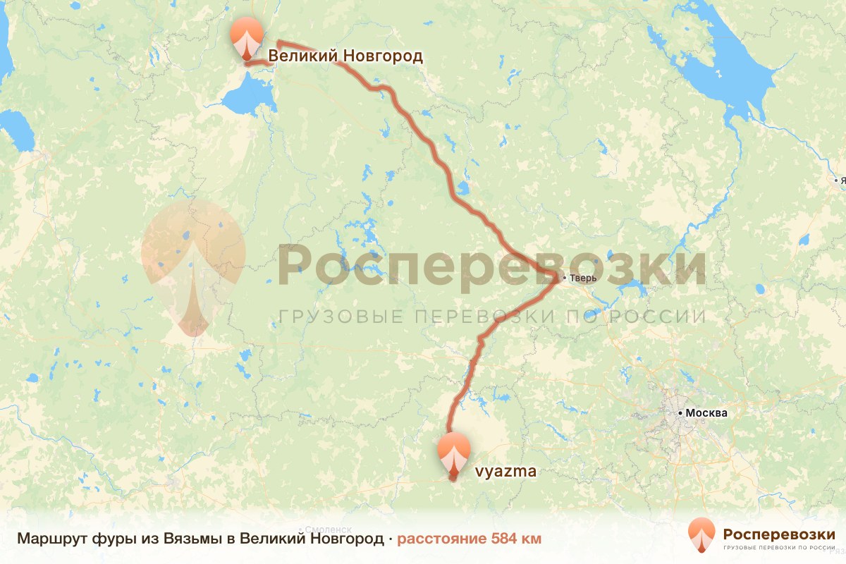Фура Вязьма Великий Новгород