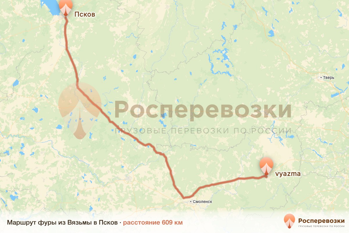 Фура Вязьма Псков