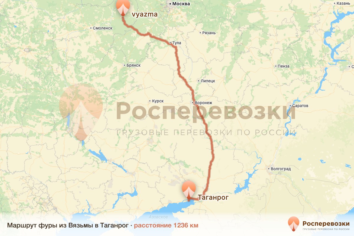 Фура Вязьма Таганрог